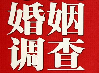 「广信区福尔摩斯私家侦探」破坏婚礼现场犯法吗？